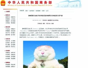商务部承认网站新闻配图出错 误用“猫叔”头像