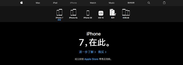 谈谈苹果网站设计的特点