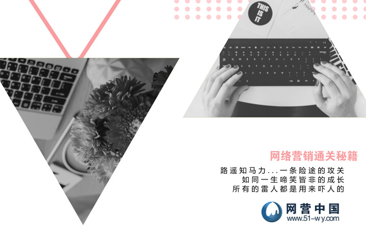 网营中国：做好网站404页面更有利于网站优化