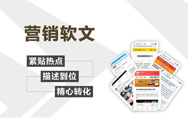 保定哪有专业做网站的公司？怎么在互联网上推广软文，有什么作用？