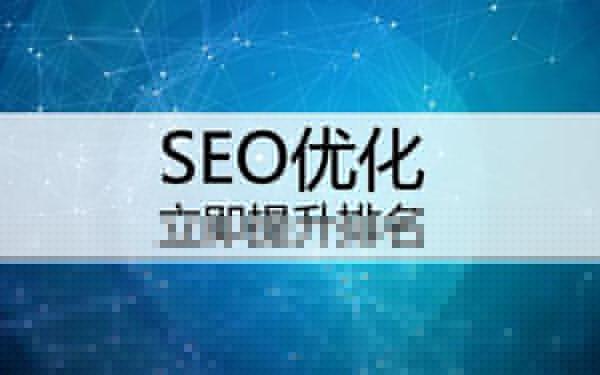 保定建网站比较好的公司有哪些?网站SEO优化的五大禁忌
