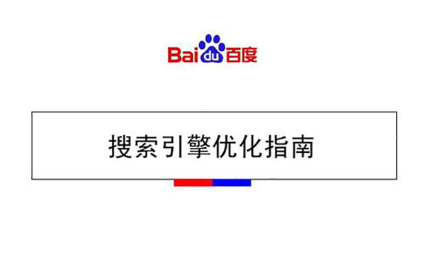 保定哪家网站建设公司有实力如何通过SEO优化将网站排名提升到首页？